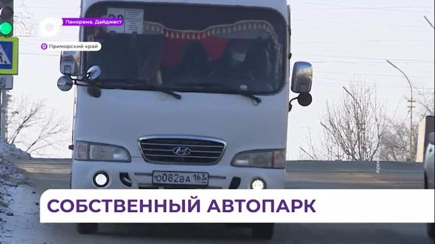 Транспортное предприятие будет создано в Лесозаводске