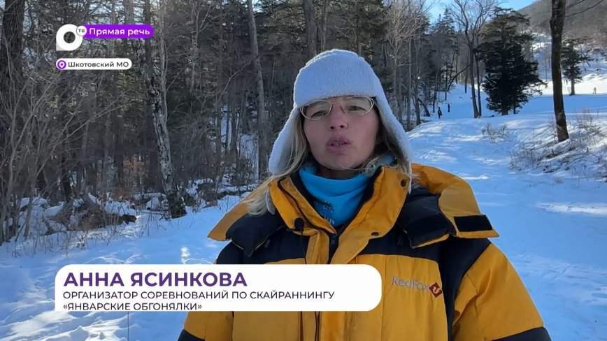 Прямая речь. О скайраннинге в Приморье