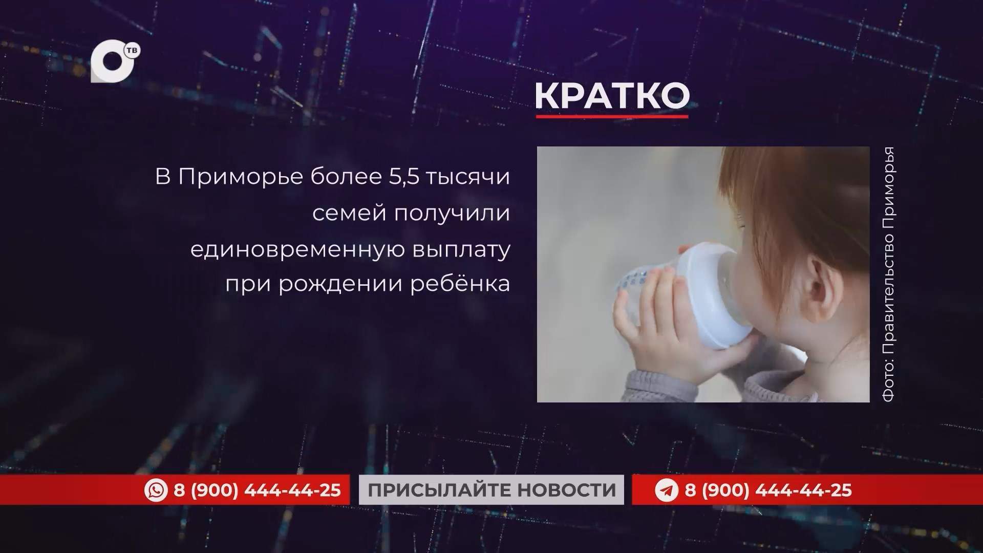 Кратко / 16.07.25 / Утро