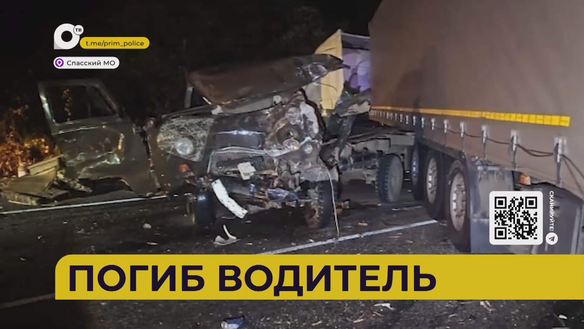 Автопатруль112 / Погиб водитель / Помощь на дороге / Лёг на крышу / 07.10.25