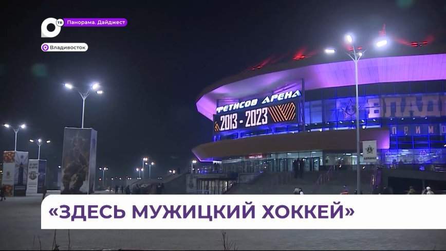 «Здесь идёт мужицкий хоккей»: противостояние «Адмирала» и «Амура» перешло во Владивосток