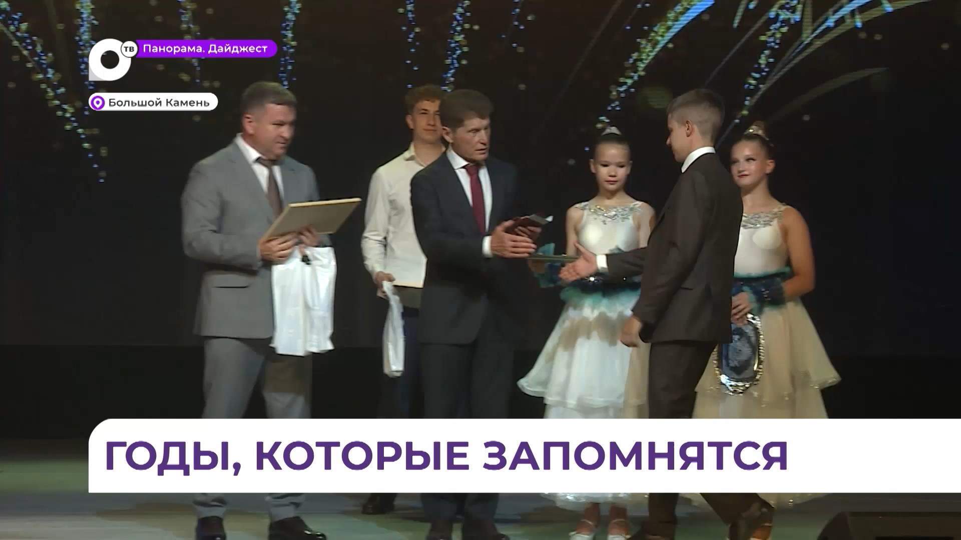 Олег Кожемяко вручил аттестаты особого образца большекаменским выпускникам 