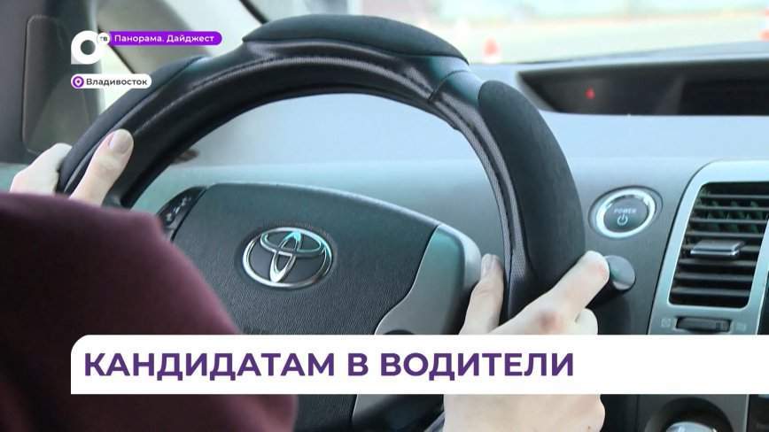 Правила сдачи экзамена на водительские права изменятся с 1 апреля