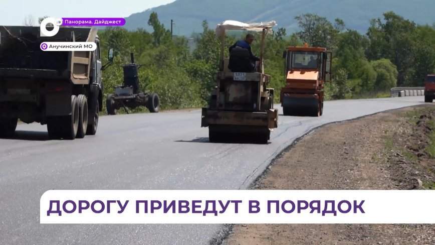 Трассу Хороль – Реттиховка – Арсеньев ремонтируют по нацпроекту