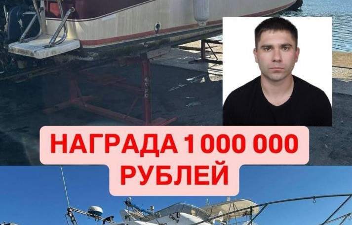 За информацию о бесследно исчезнувшем во Владивостоке мужчине предлагают 1 миллион рублей
