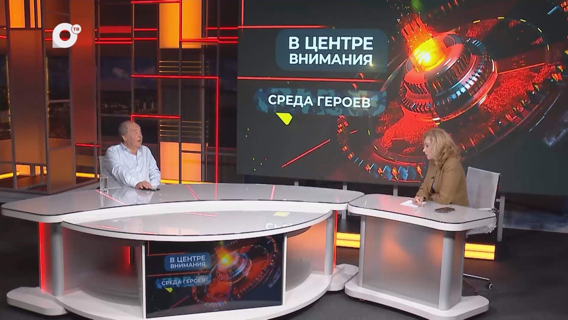 В центре внимания / Среда героев / 27.08.25
