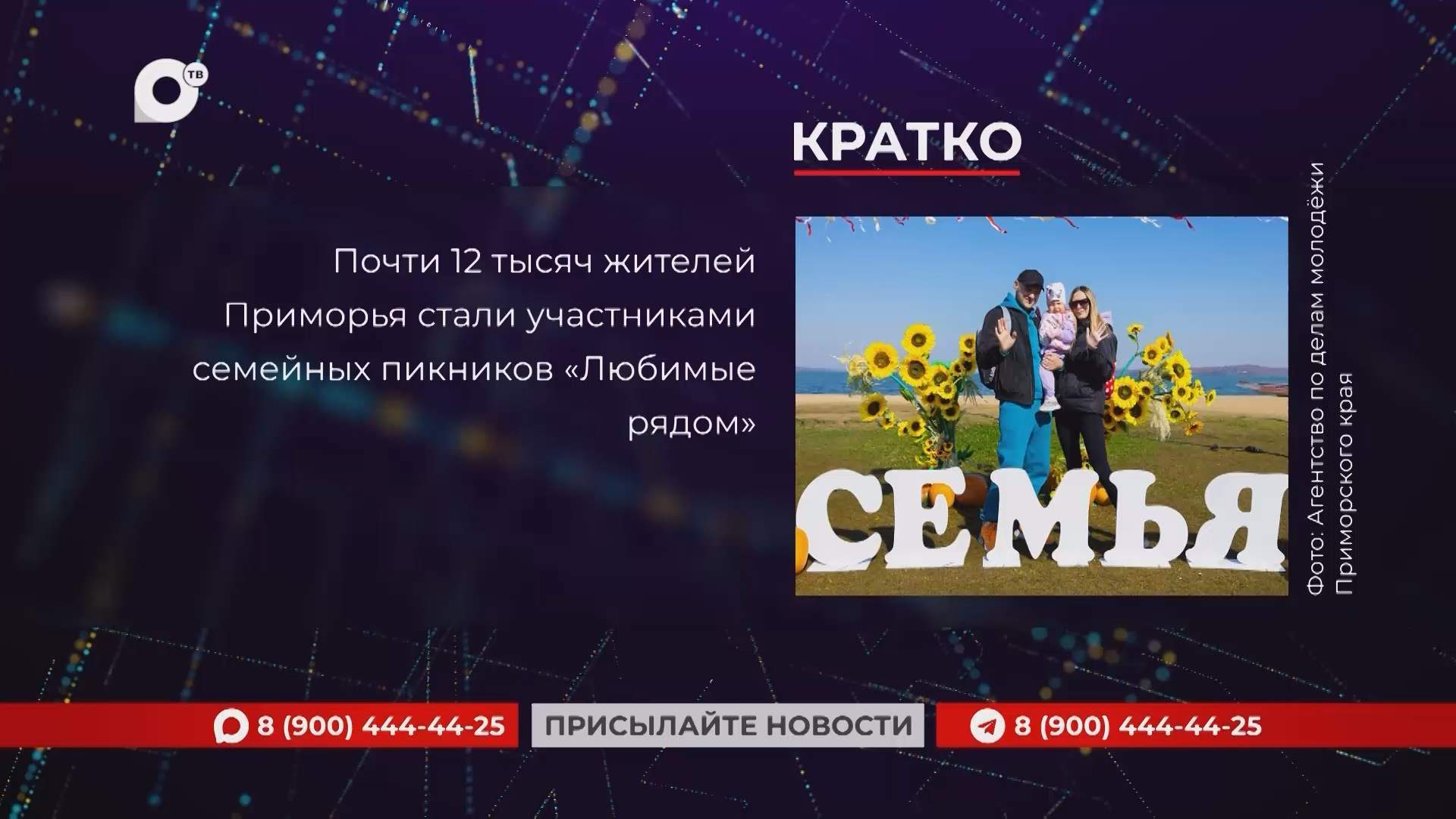 Кратко / 19.10.26