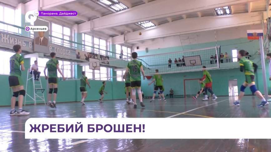 В Арсеньеве на соревнованиях по волейболу на Мемориале Сазыкина выиграли уссурийцы
