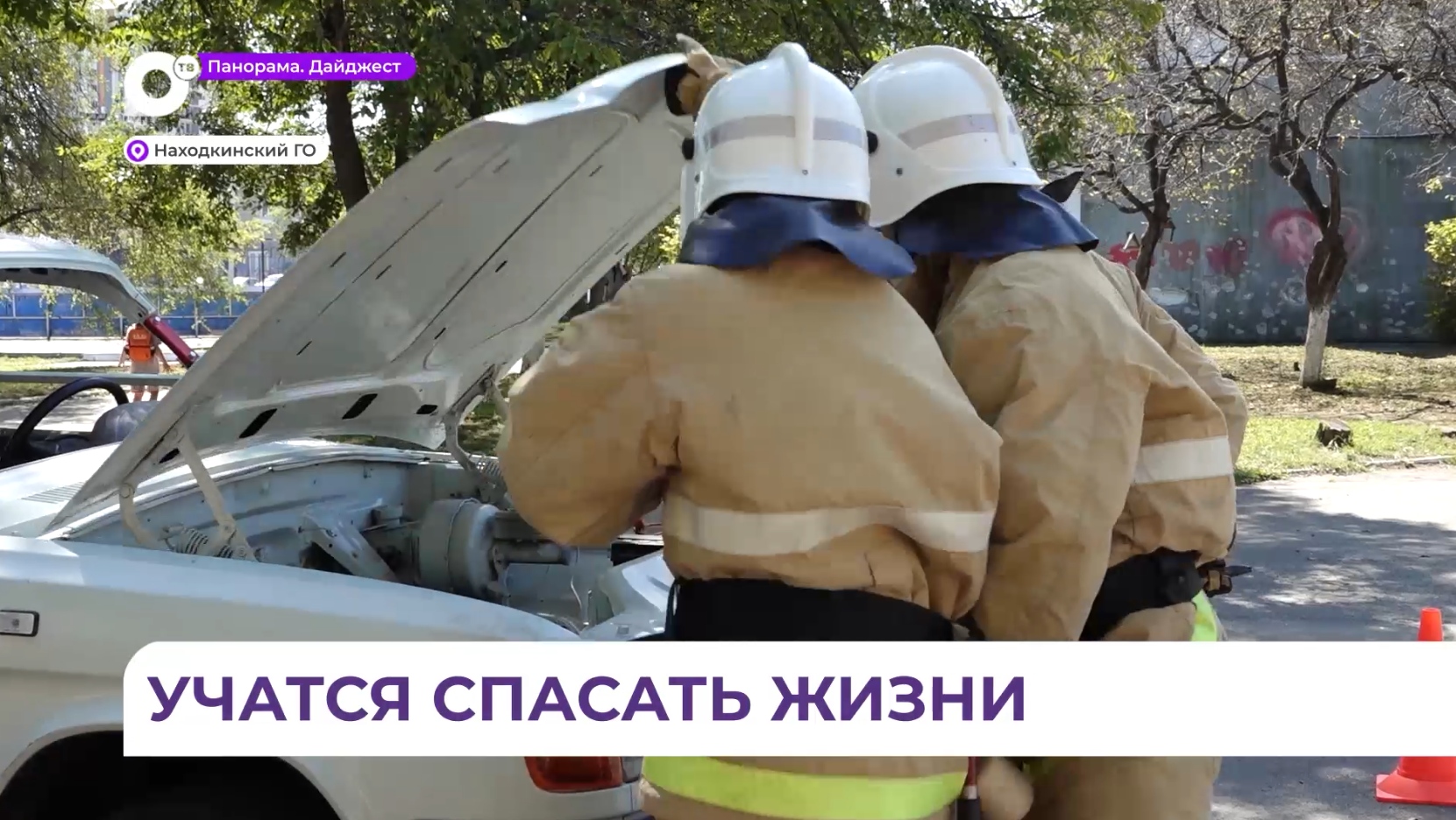Соглашение шести сторон: в находкинской школе создают путь в профессию спасателя для кадетов