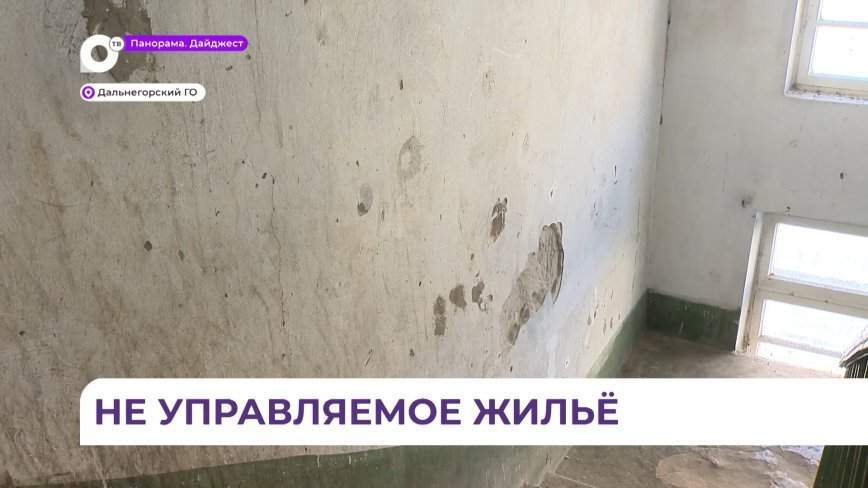 Мусор на улицах и мрак в подъездах: жители Краснореченского хотят избавиться от безответственной УК