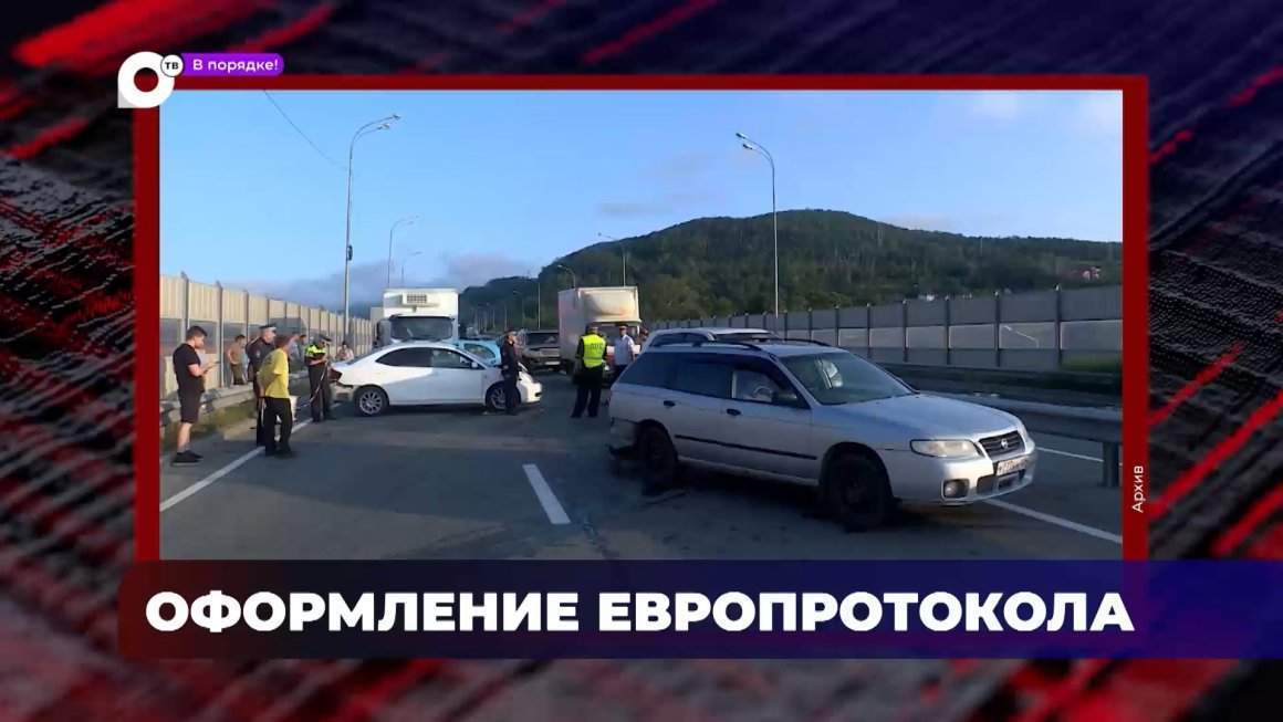 В порядке! / Оформление европротокола / Меняем резину / 08.11.23