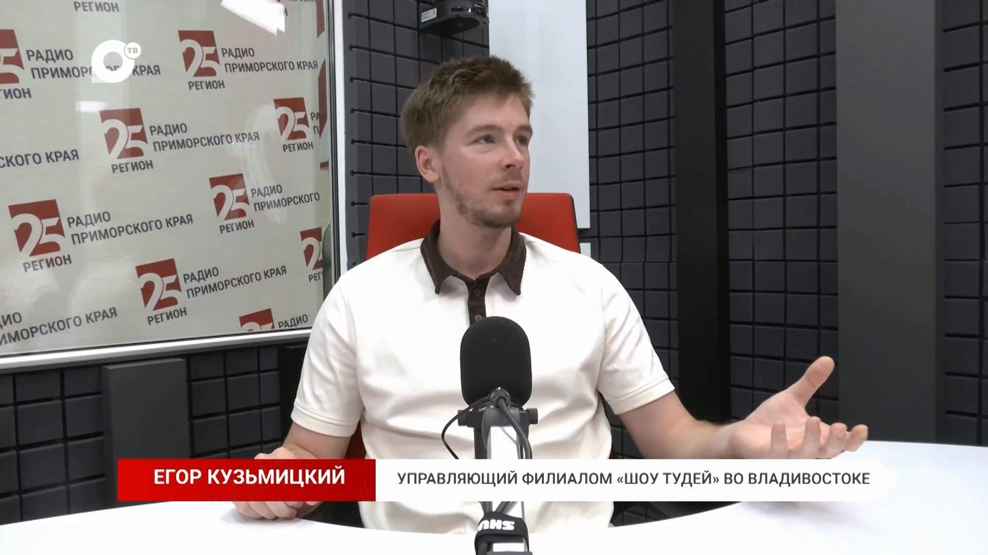 Без Галстуков / Егор Кузьмицкий и Марк Дирютин / «Шоу тудэй» / 22.07.26 