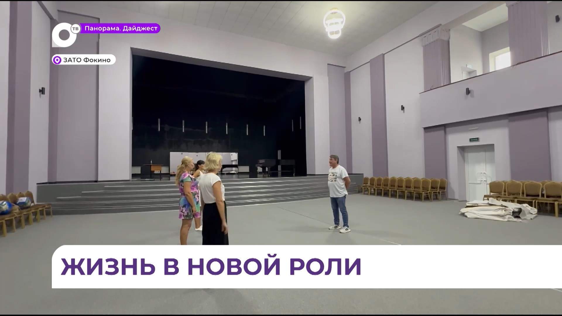 Настоящий народный театр открыл в Фокино ветеран СВО