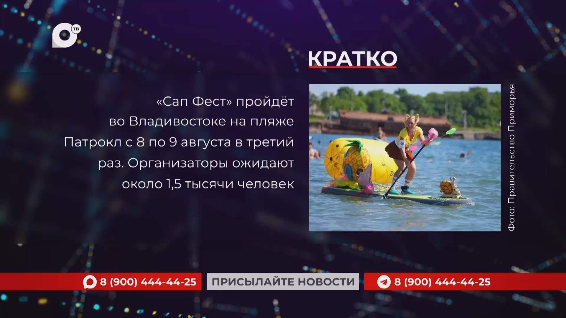 Кратко / 08.07.26