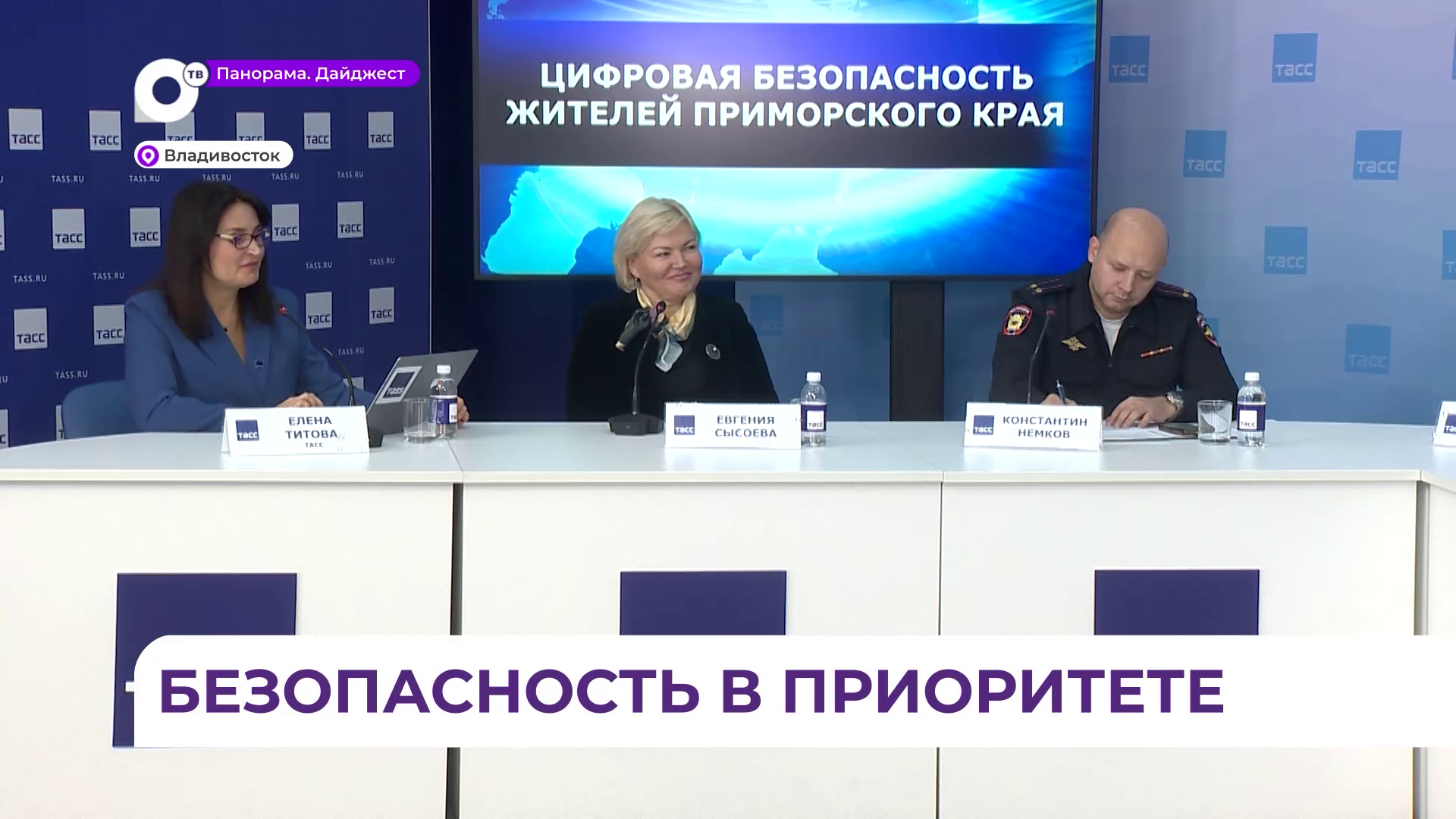 Жители Приморья осваивают инструменты безопасных сделок