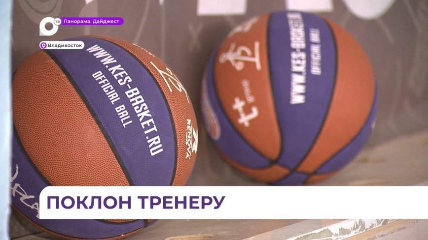 Турнир по баскетболу провели во владивостокской школе № 33