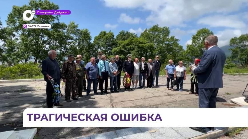 Траурный митинг провели у мемориала на восточном берегу бухты Абрек