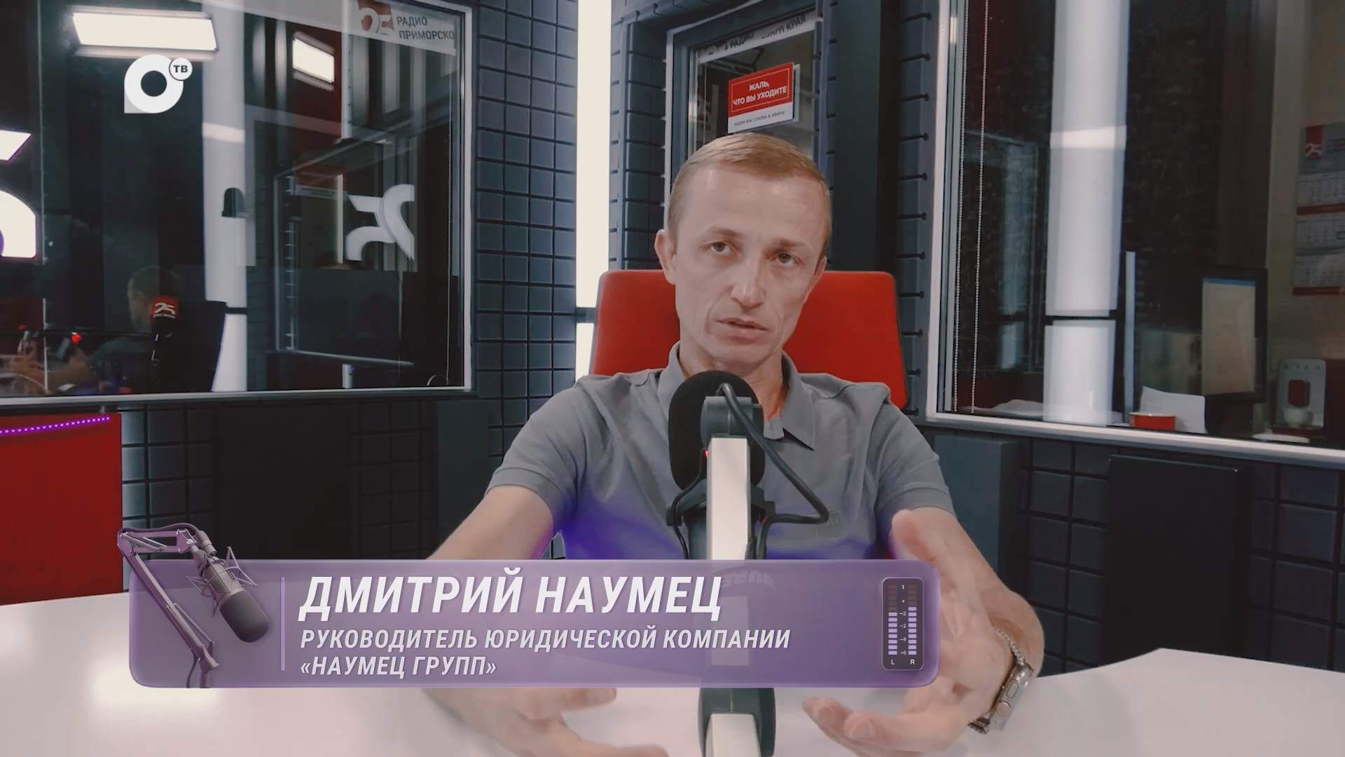 Надо поговорить / Дмитрий Наумец / 21.08.26