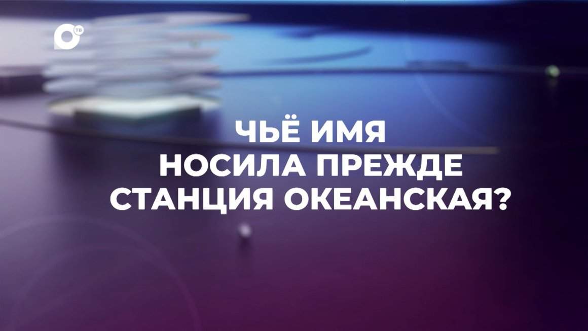 Знай свой край / Хилково