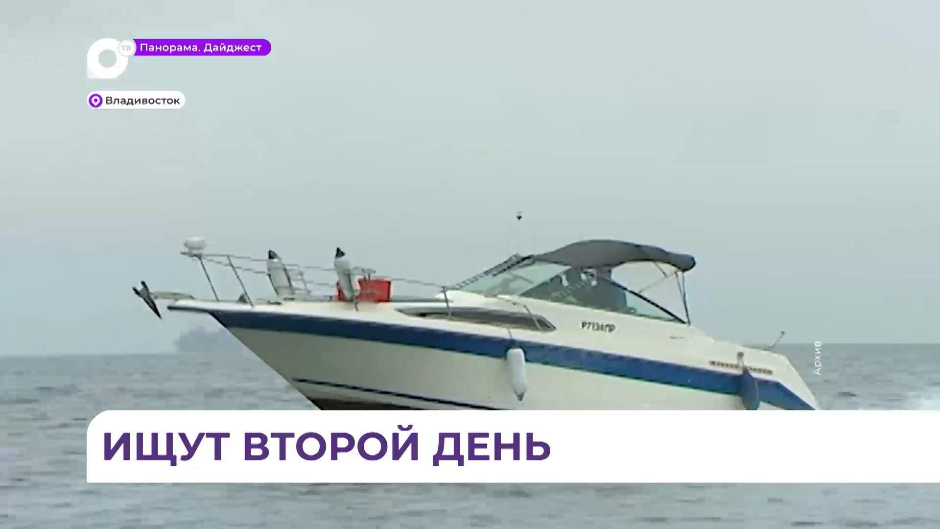 Во Владивостоке ищут пропавшего в районе Аякса дайвера