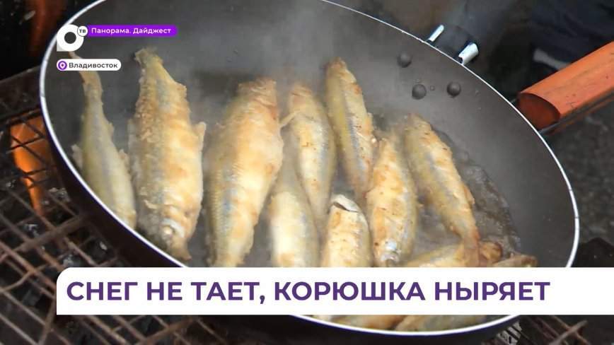 Праздник на Патрокле стал кульминацией приморского фестиваля «Корюшка и Ко»