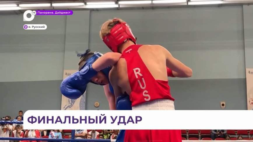 Финальный удар: Олег Кожемяко наградил боксеров-победителей
