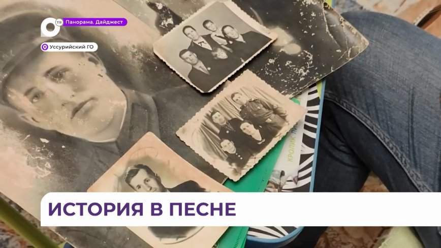 Автор гимна Приморского края написал песню о ветеранах Великой Отечественной войны
