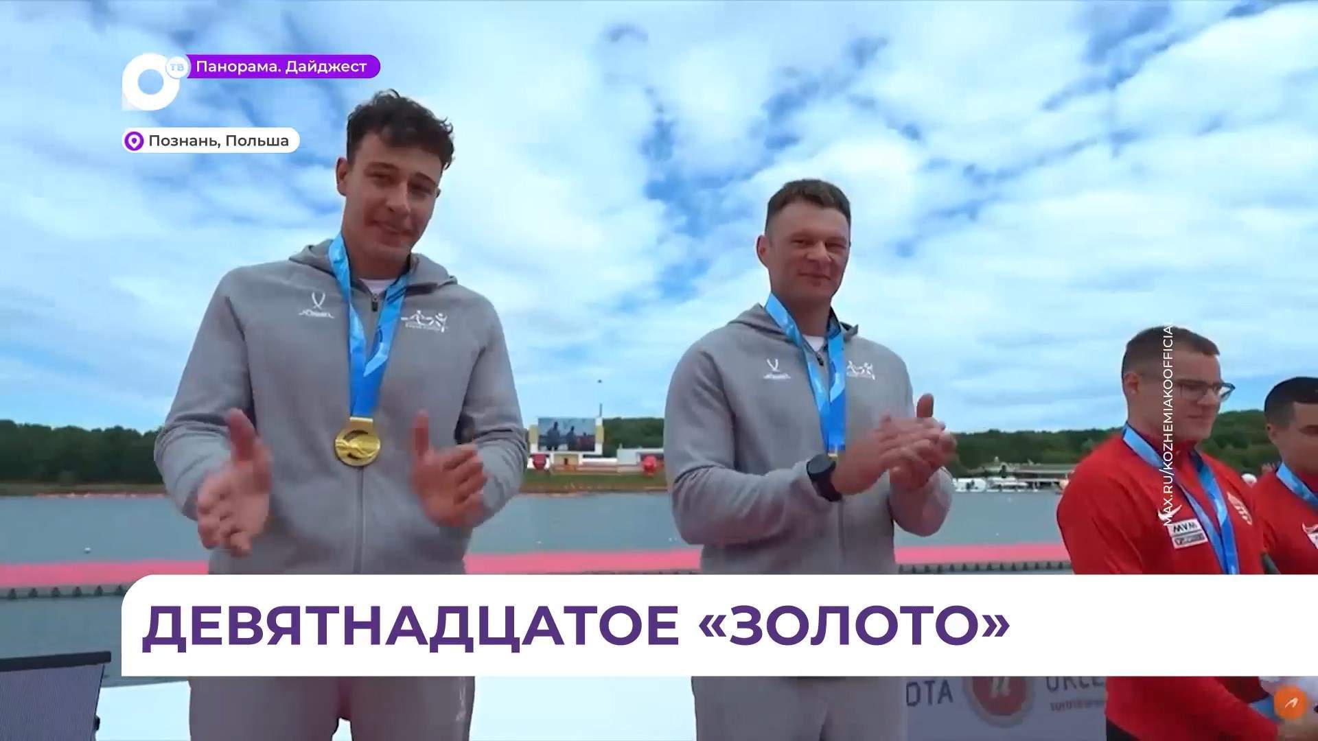 Иван Штыль стал 19-кратным чемпионом мира