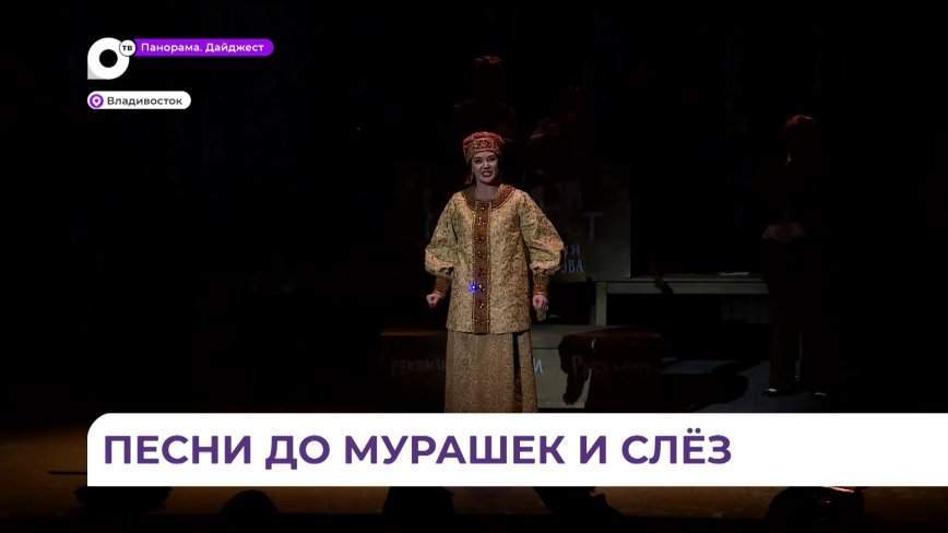 Премьерный показ спектакля «По морозу босиком» в театре Горького прошёл с аншлагом
