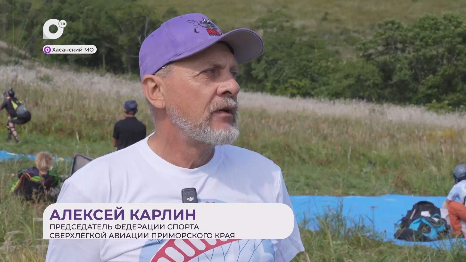 Прямая речь / О парапланерном спорте / 08.10.25