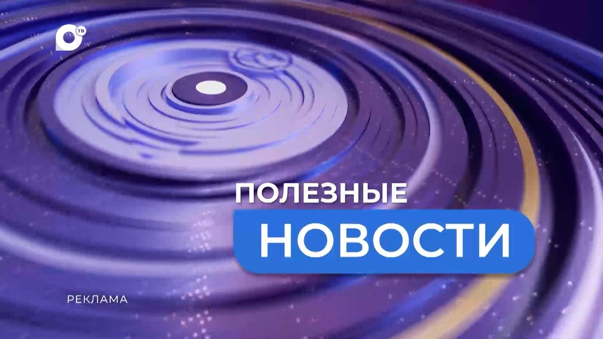 ПОЕЗНЫЕ НОВОСТИ Дилерский центр