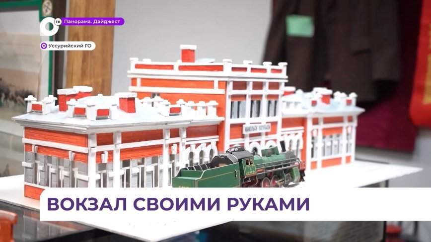 Хранитель железнодорожной истории Уссурийска создал музей локомотивного депо