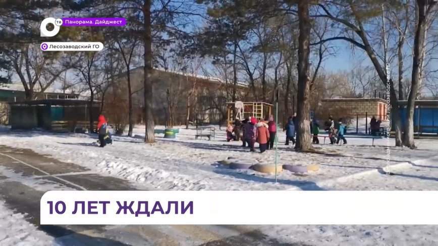 В Лесозаводске в детском саду № 5 наконец возвели теневые навесы