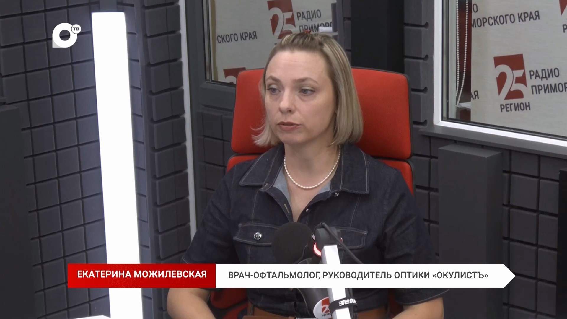 Без Галстуков / Екатерина Можилевская / Оптика «ОкулистЪ» / 23.07.26 