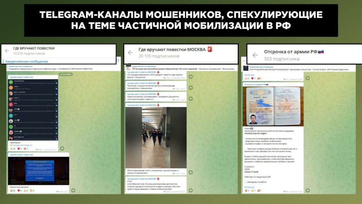 Чат-боты, обзвон, базы данных: Минобороны предупреждает россиян о фейках