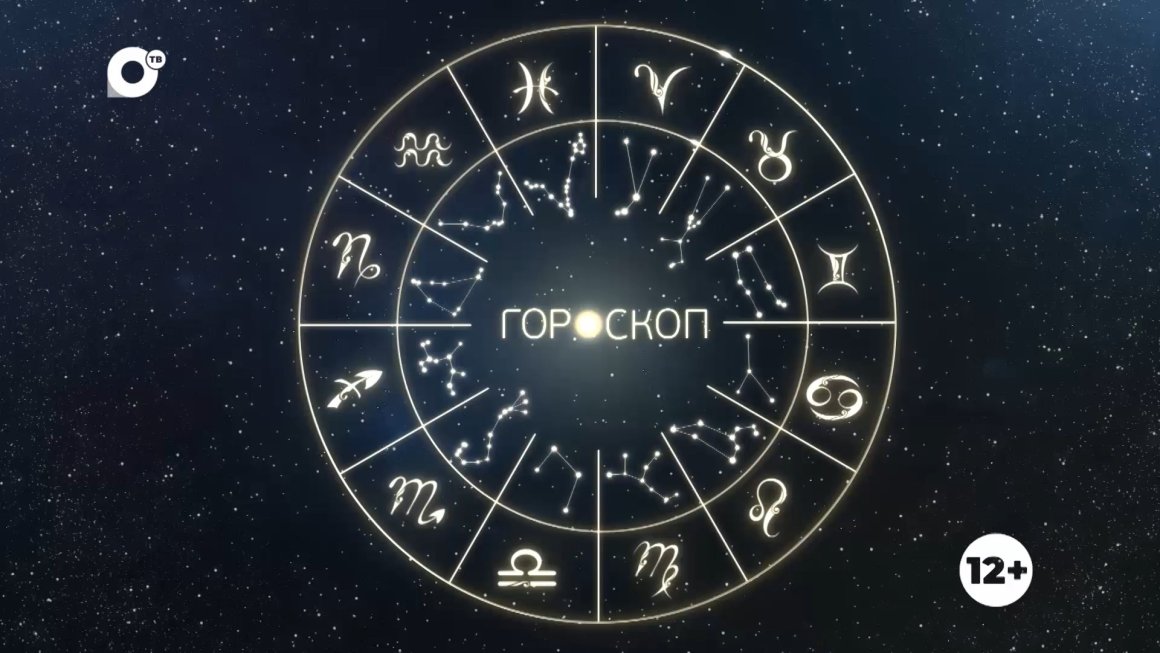 Астрологический прогноз на 05.12.22