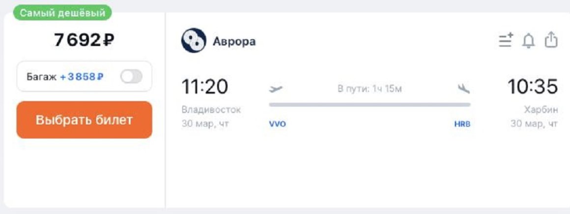 Новый прямой рейс полетит из Владивостока — билеты за 7700 рублей уже в продаже