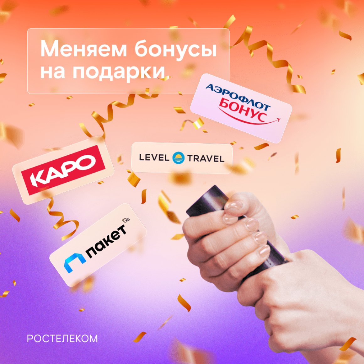 На билеты и не только: заманчивое предложение для клиентов «Ростелекома» и  «Аэрофлота» - ОТВ-Прим - Общественное телевидение Приморья ОТВ