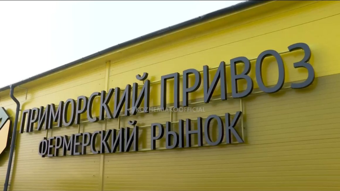«Аналогов нет»: уникальный оптово-распределительный центр открылся в Приморье