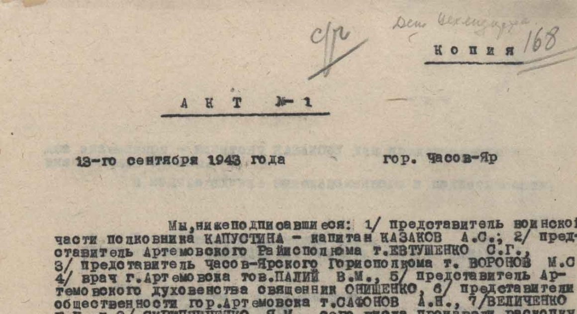 Уникальные документы о судебном процессе над нацистами опубликовала ФСБ
