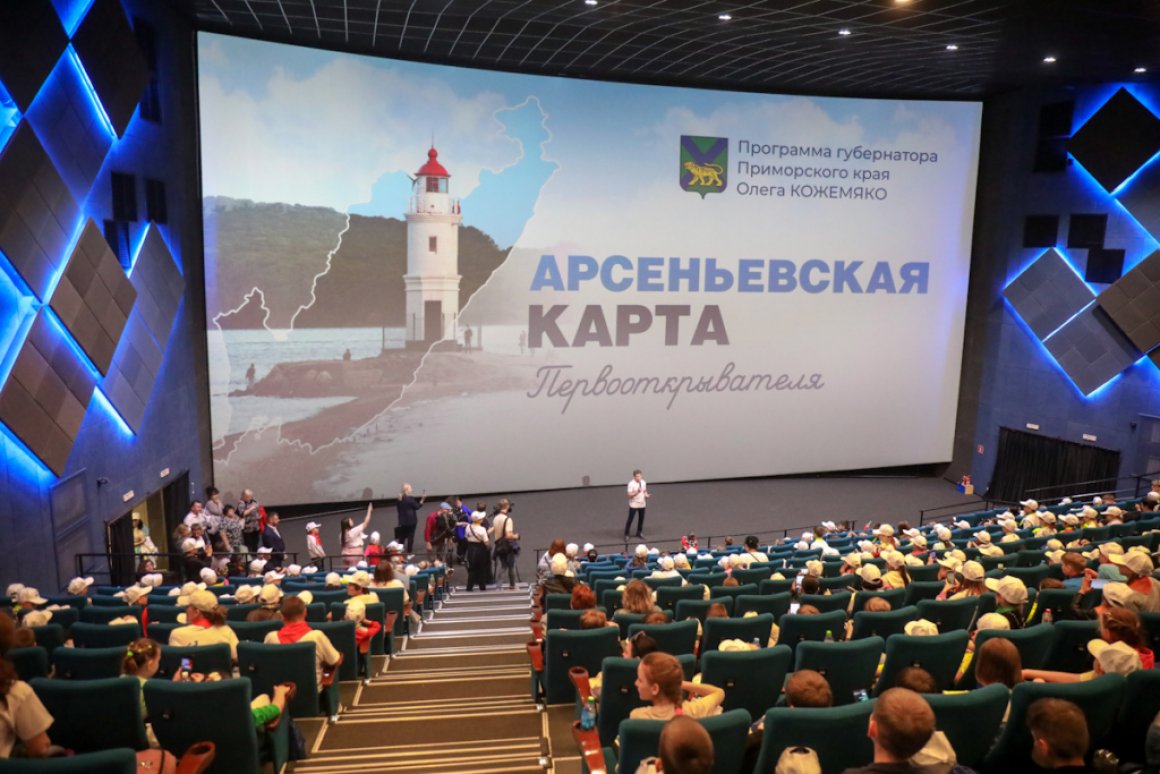 Музеи, театры, кино бесплатно: в Приморье стартовал проект «Арсеньевская карта»