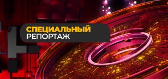 Спецрепортаж. Владивосток в космосе