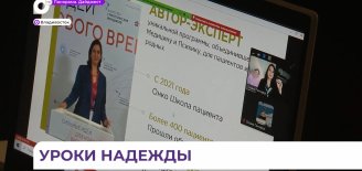 «Онко Школа» во Владивостоке помогает людям справляться с непростой жизненной ситуацией