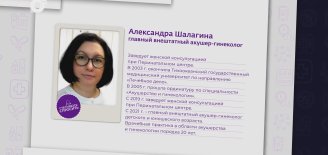 Стесняюсь спросить / Как защитить детей? / Александра Шалагина / 16.12.24