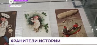 Хранилище Уссурийского музея регулярно пополняется новыми экспонатами благодаря дарителям