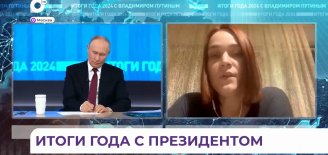 Итоги 2024 года с Владимиром Путиным — первый обзор