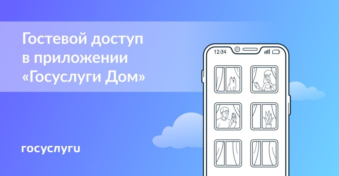 Счета за ЖКУ арендаторы квартир могут оплатить самостоятельно в приложении «Госуслуги Дом»