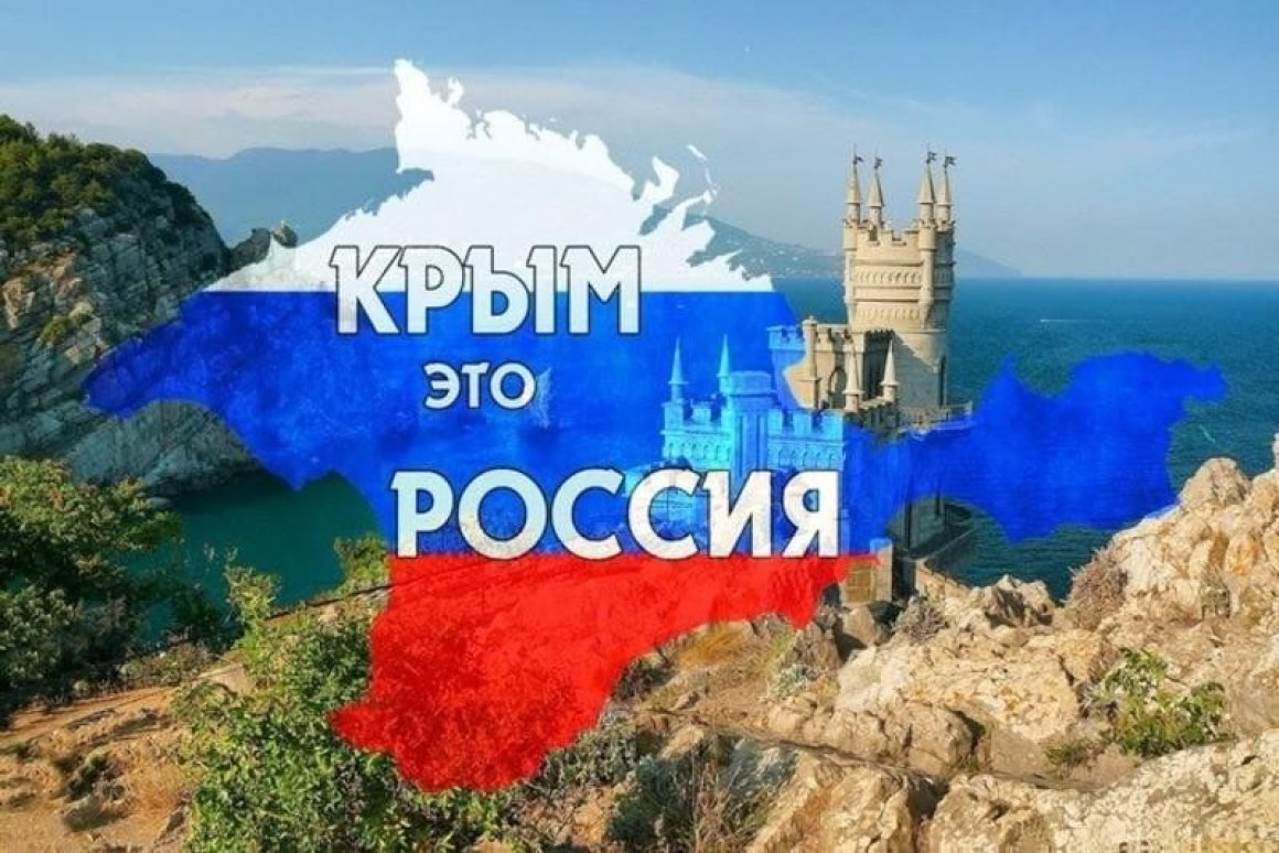 ОТВ поздравляет приморцев с Днем воссоединения Крыма с Россией!