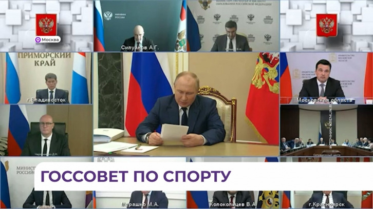 На заседании с Путиным обсудили, как сделать спорт массовым 
