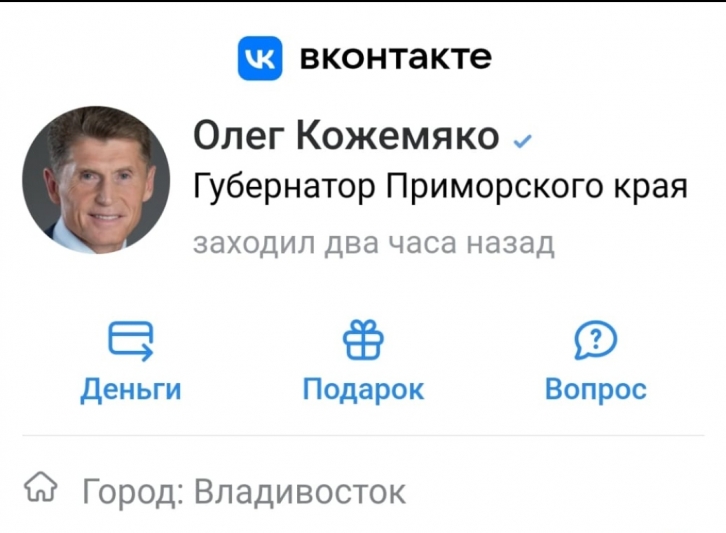 Олег Кожемяко популярен среди приморской молодежи в соцсетях